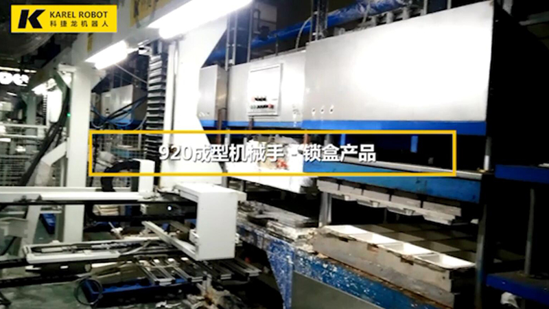 920成型機械手-鎖盒產(chǎn)品