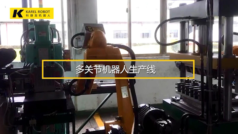 多關(guān)節(jié)機器人生產(chǎn)線