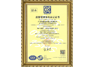 ISO9001：2015質(zhì)量管理體系認證