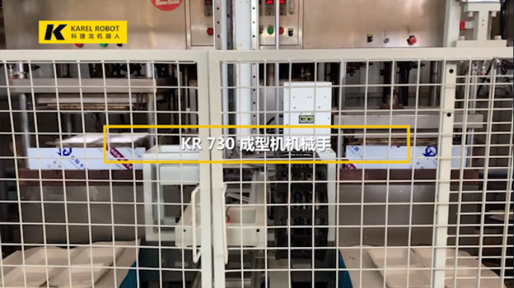 KR730成型機(jī)機(jī)械手