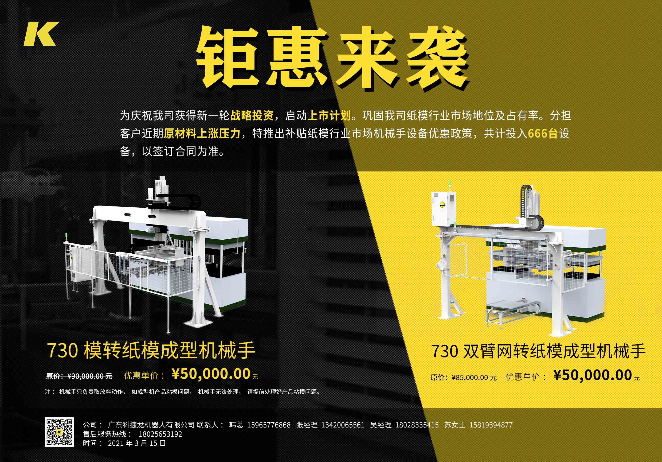 鉅惠來襲?。。?></a>
  </ul>
  <ul>
    <li>
      <a class=