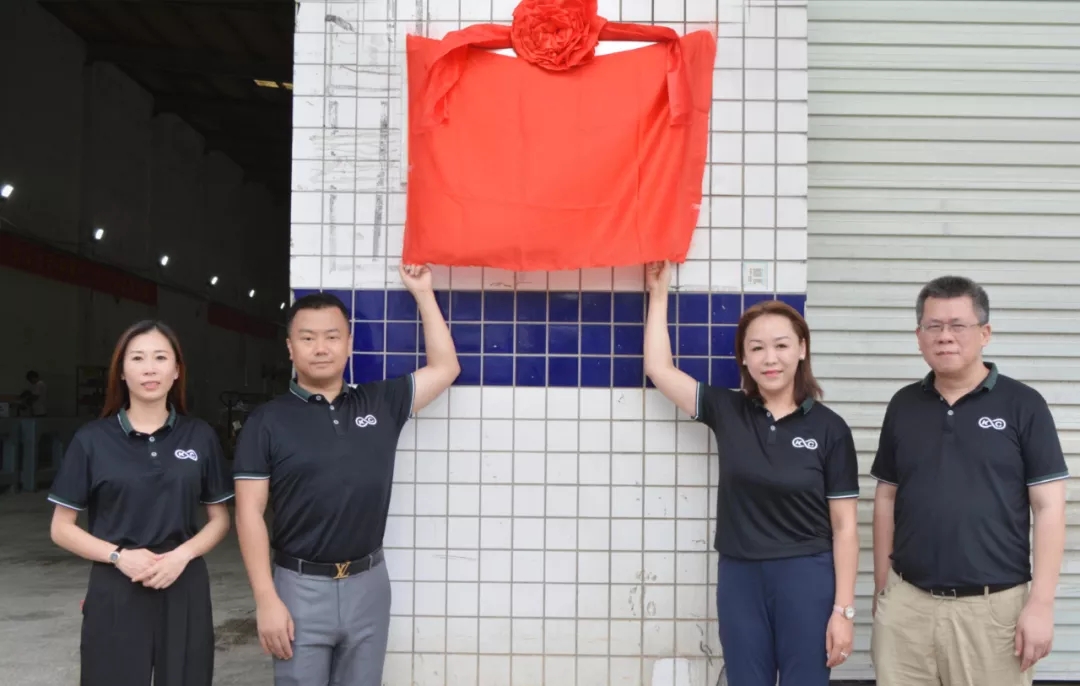 重任千鈞再奮蹄！卡雷爾分廠揭牌運營！